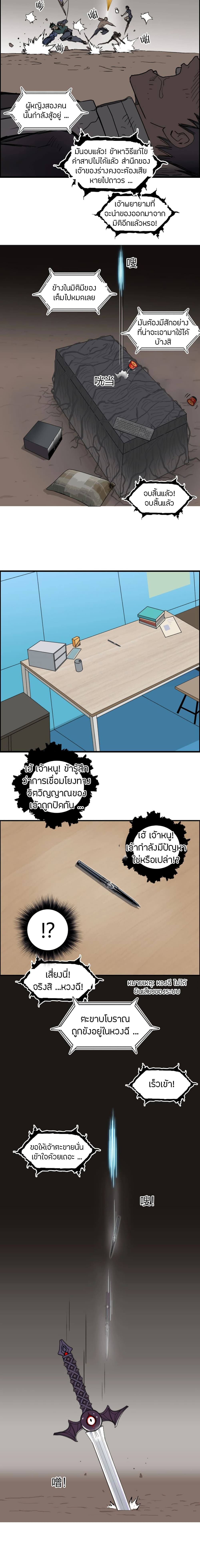 Super Cube page 9