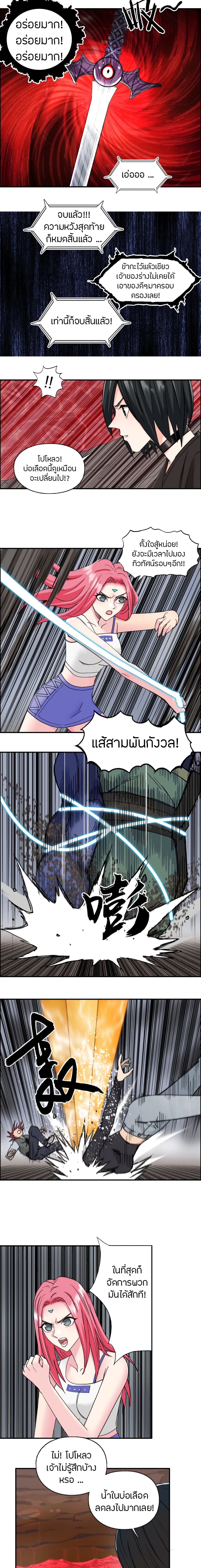 Super Cube page 11