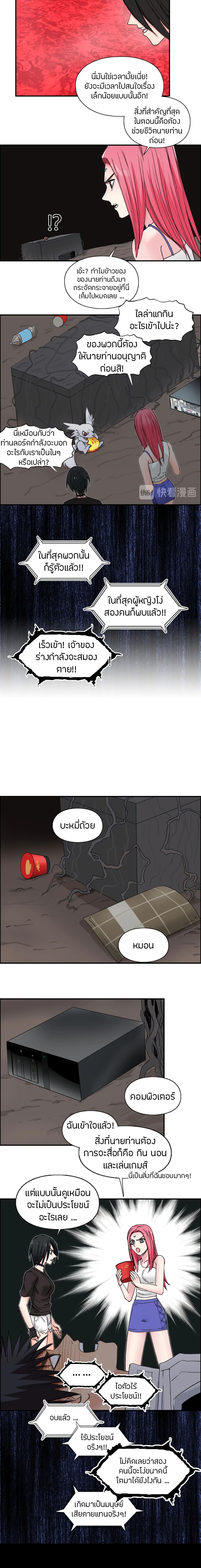 Super Cube page 12