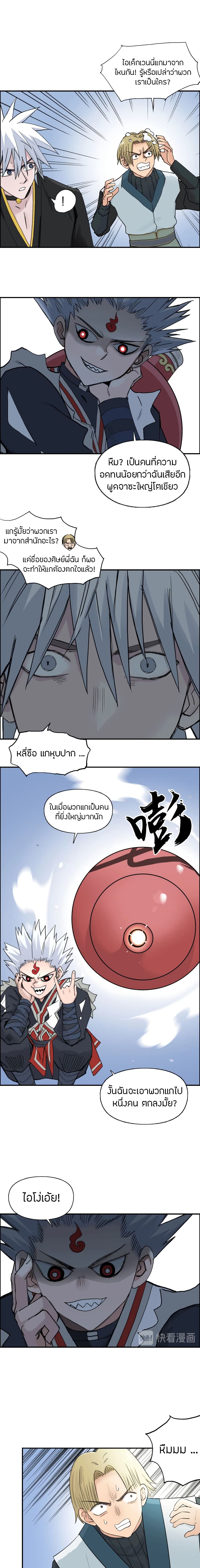 Super Cube page 3