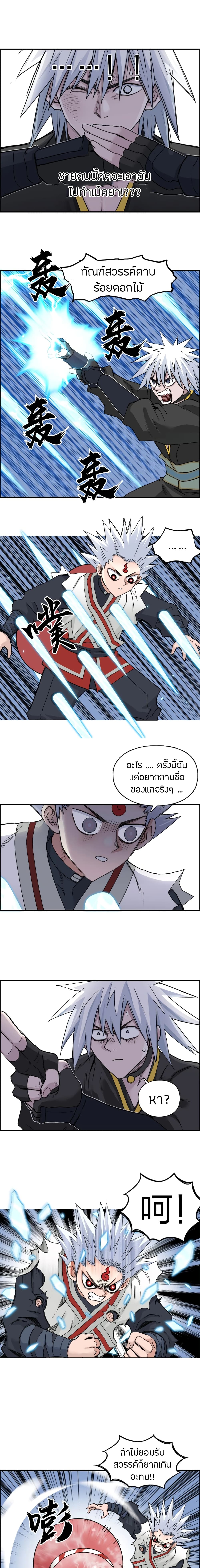 Super Cube page 12