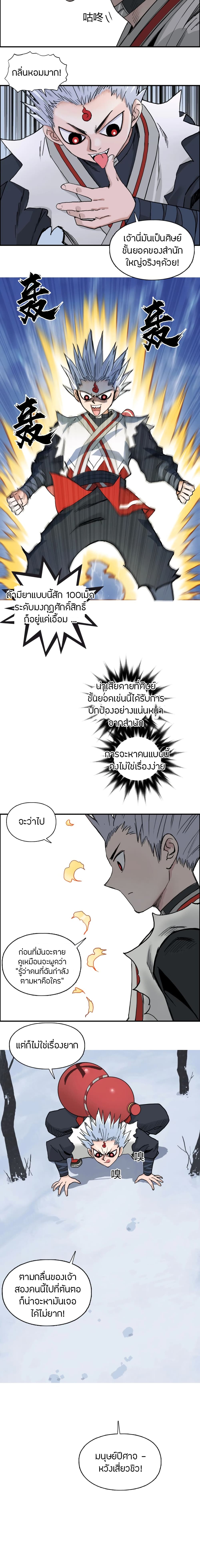 Super Cube page 14
