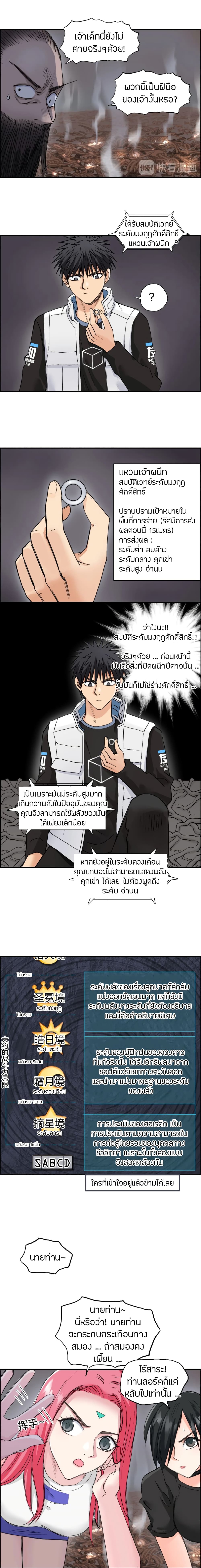 Super Cube page 6