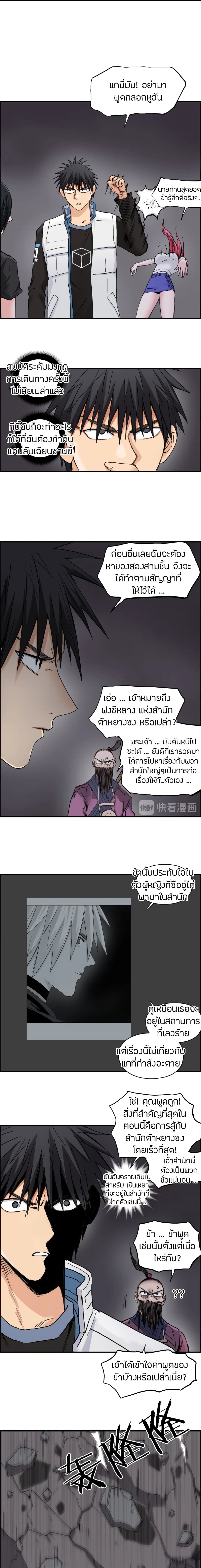 Super Cube page 7