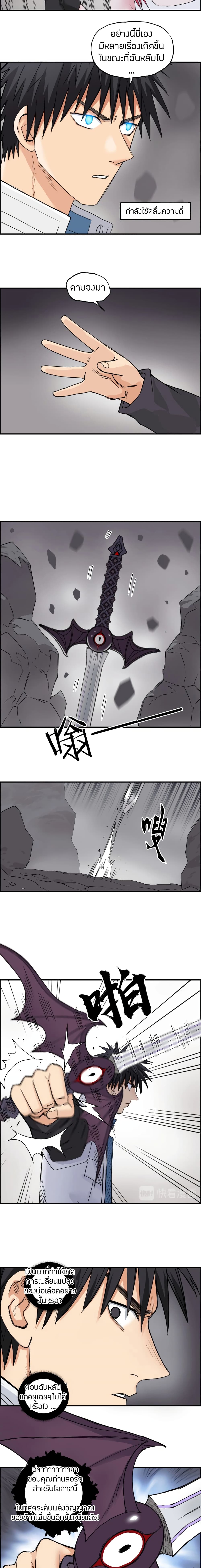 Super Cube page 9