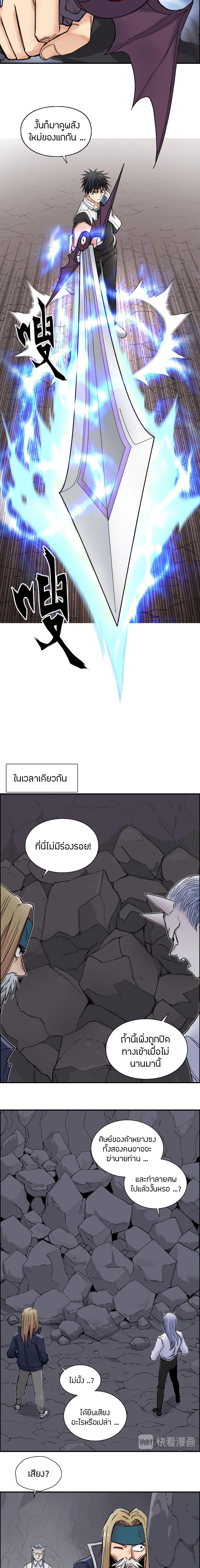 Super Cube page 10