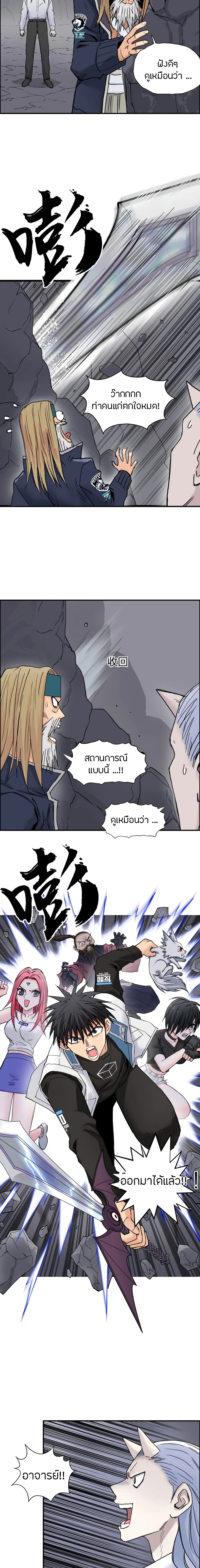 Super Cube page 11