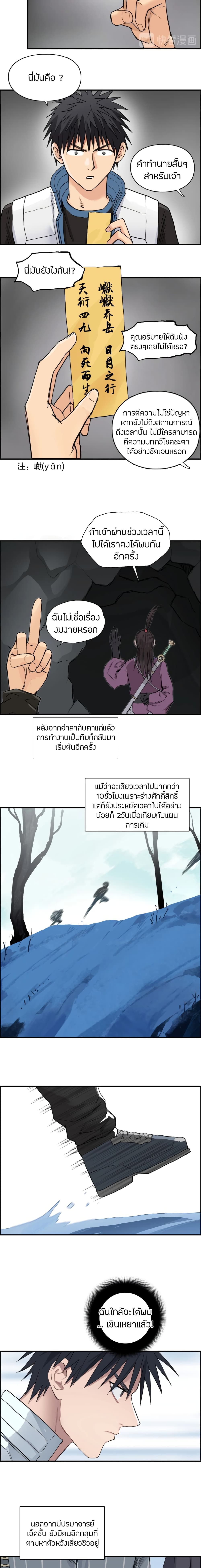 Super Cube page 14