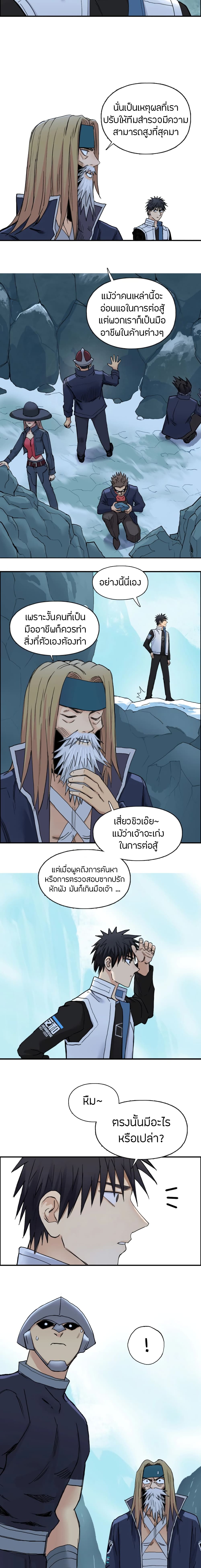 Super Cube page 16
