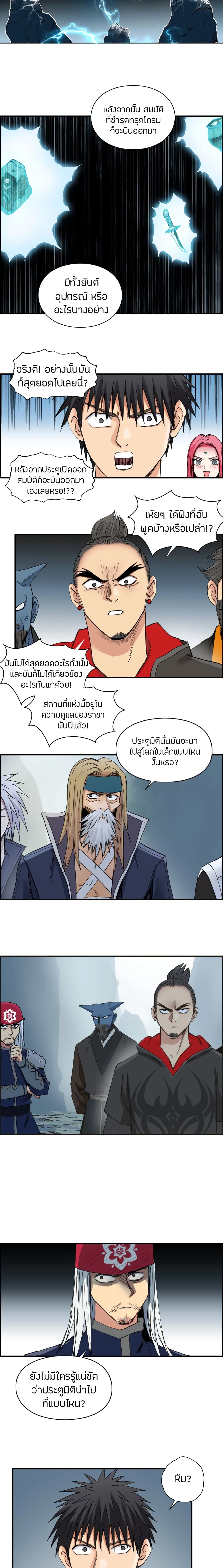 Super Cube page 5