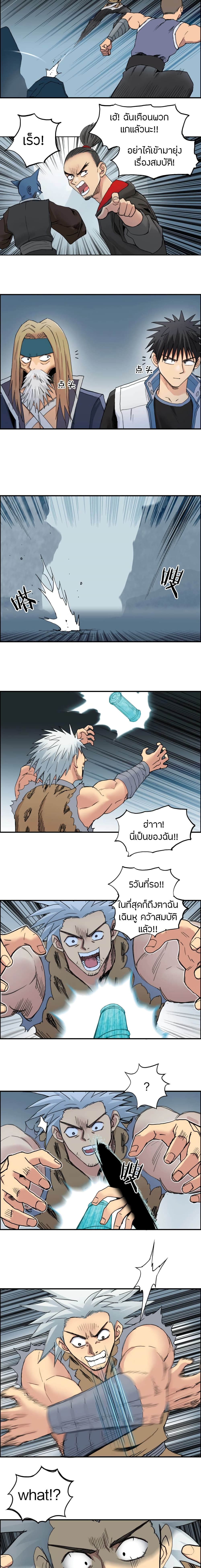 Super Cube page 9