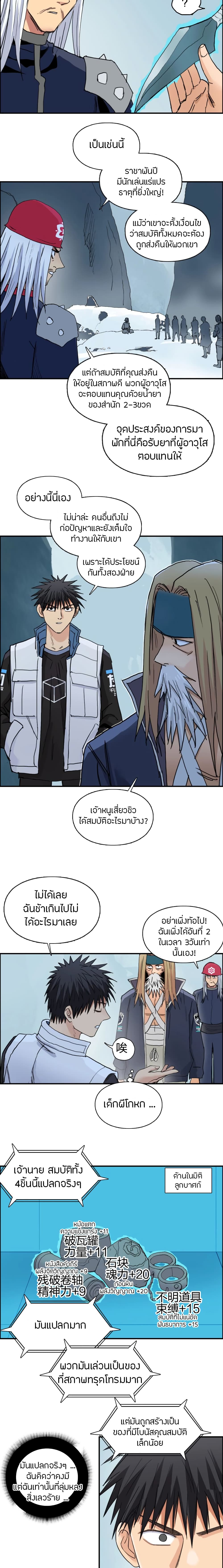 Super Cube page 11