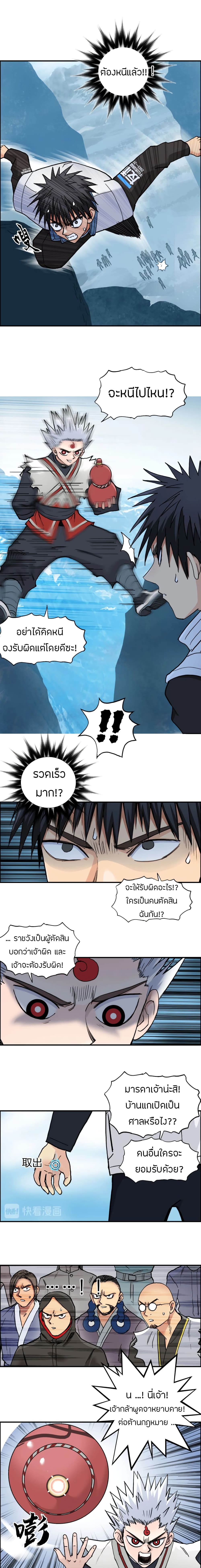 Super Cube page 3