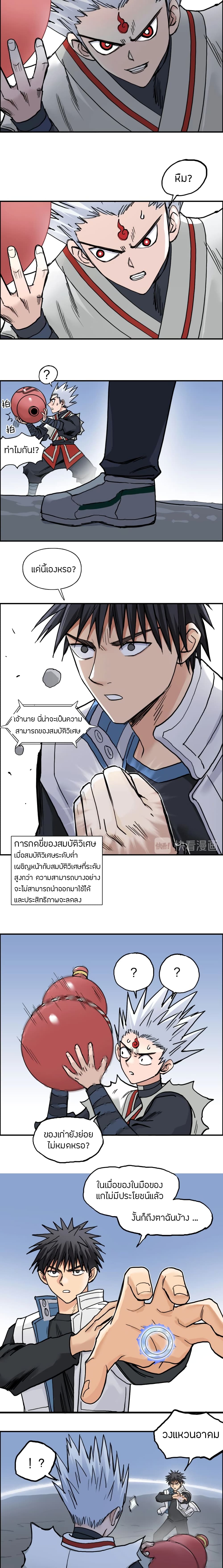 Super Cube page 5