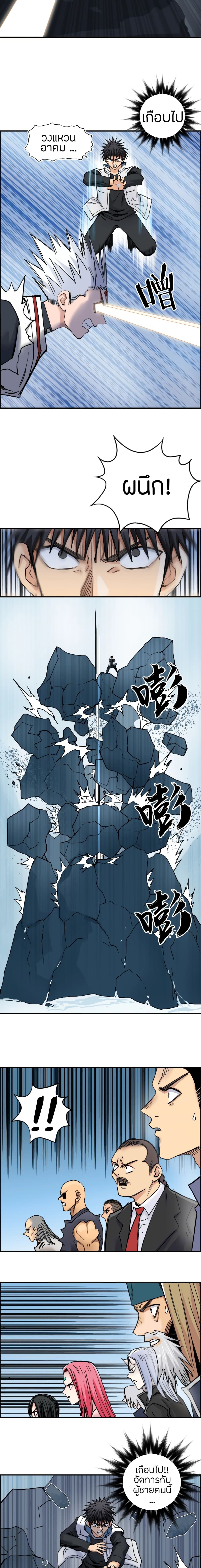 Super Cube page 8