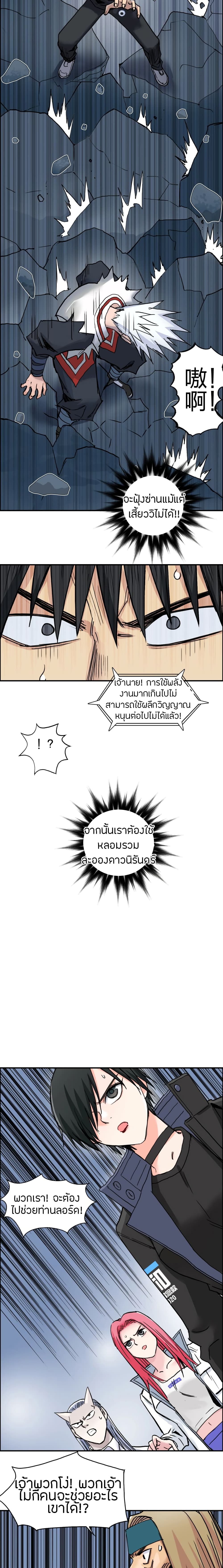 Super Cube page 9