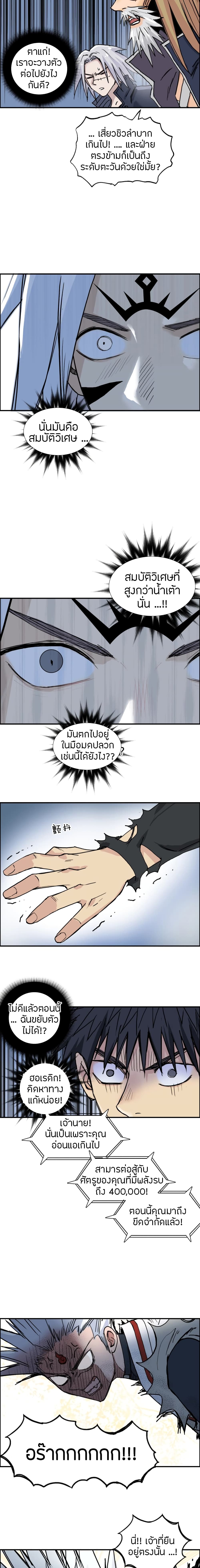 Super Cube page 10