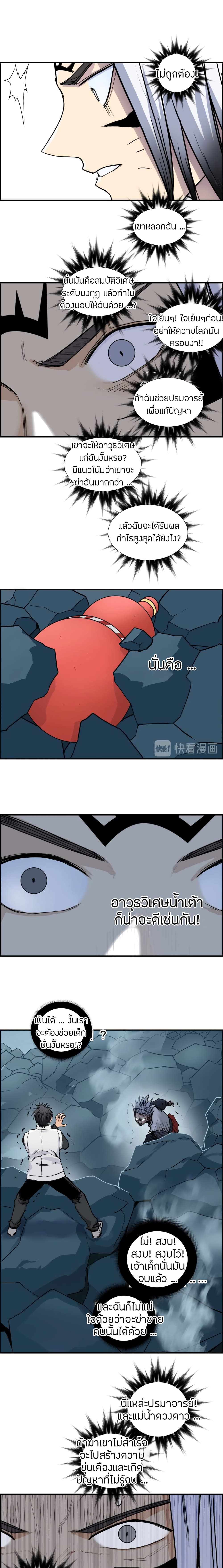 Super Cube page 12