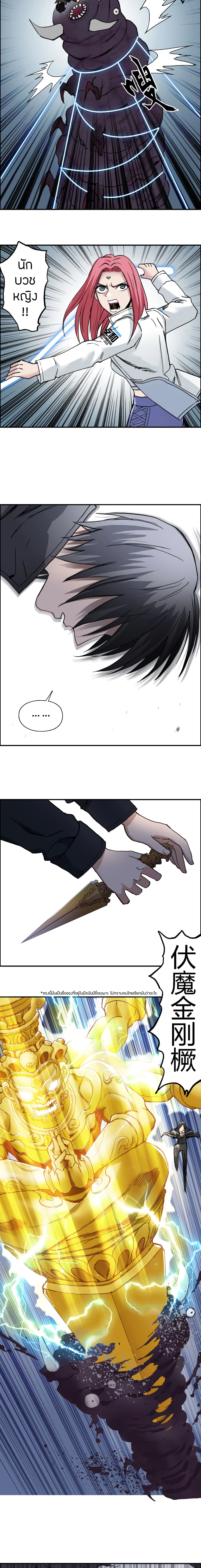 Super Cube page 6