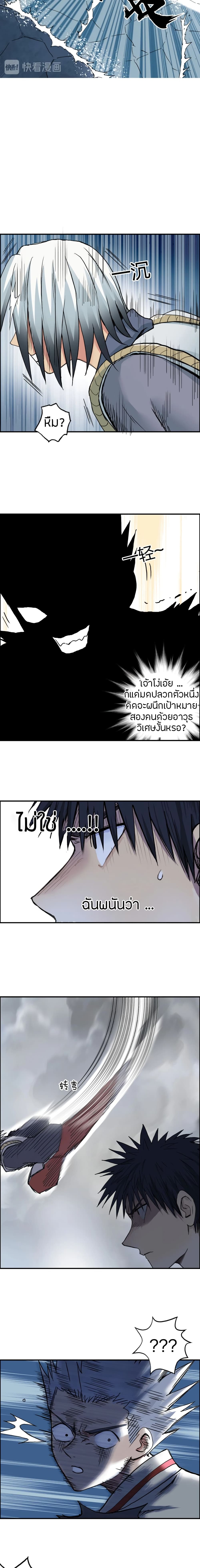 Super Cube page 14
