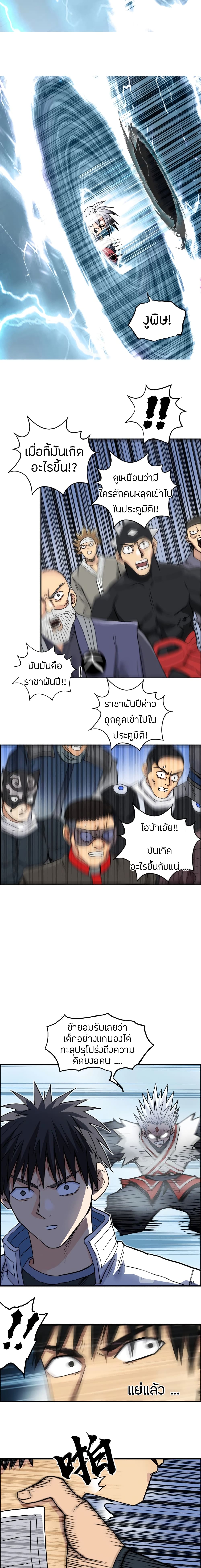 Super Cube page 16