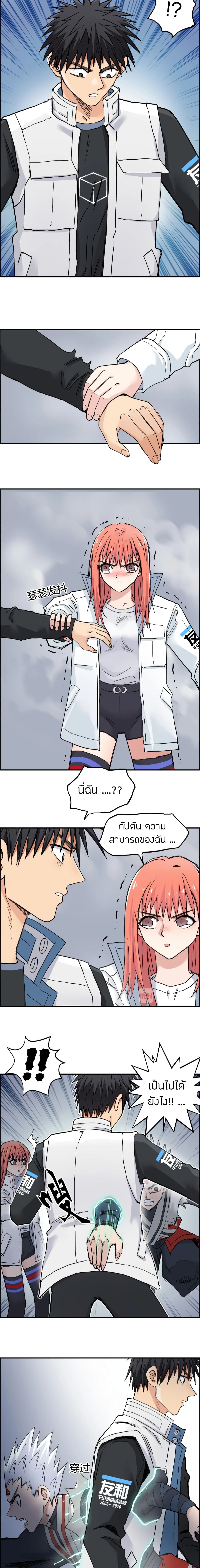 Super Cube page 4