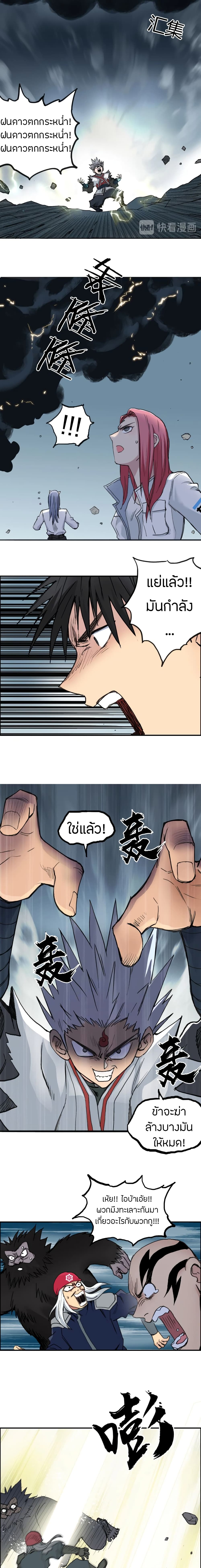 Super Cube page 9