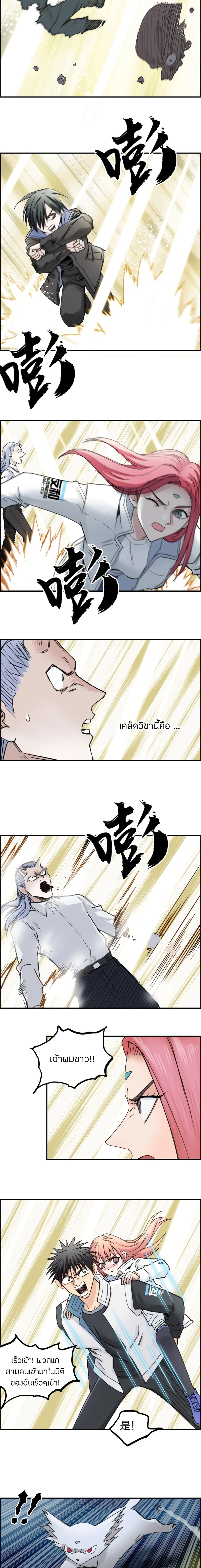 Super Cube page 10