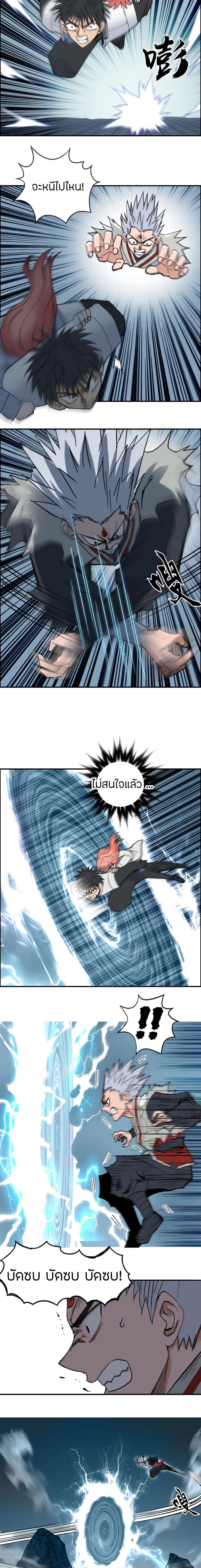 Super Cube page 13