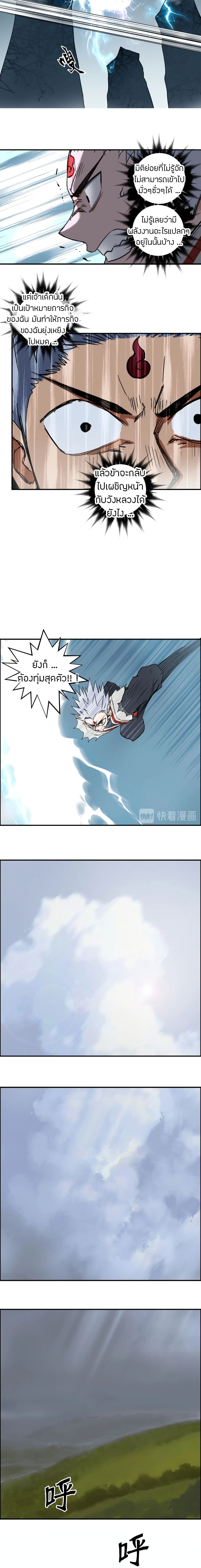 Super Cube page 14