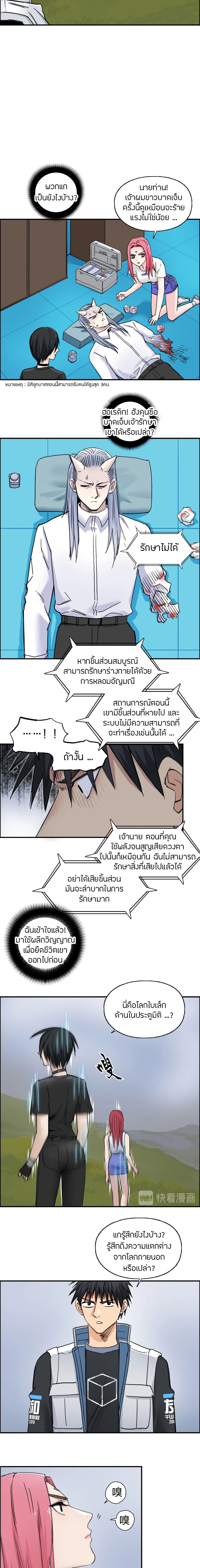Super Cube page 5