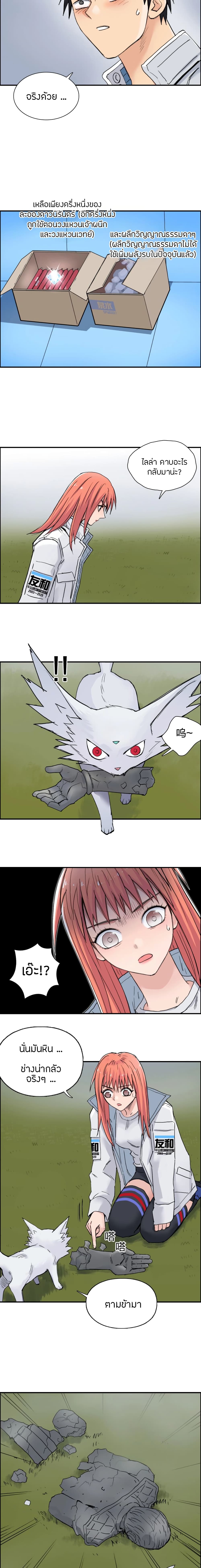 Super Cube page 8