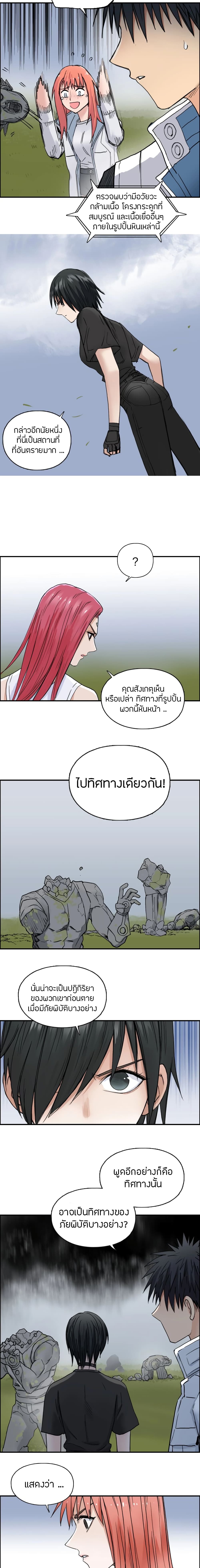 Super Cube page 10