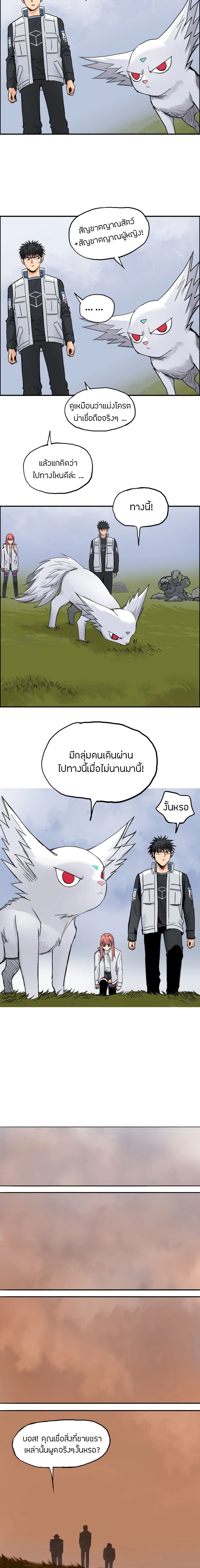 Super Cube page 12