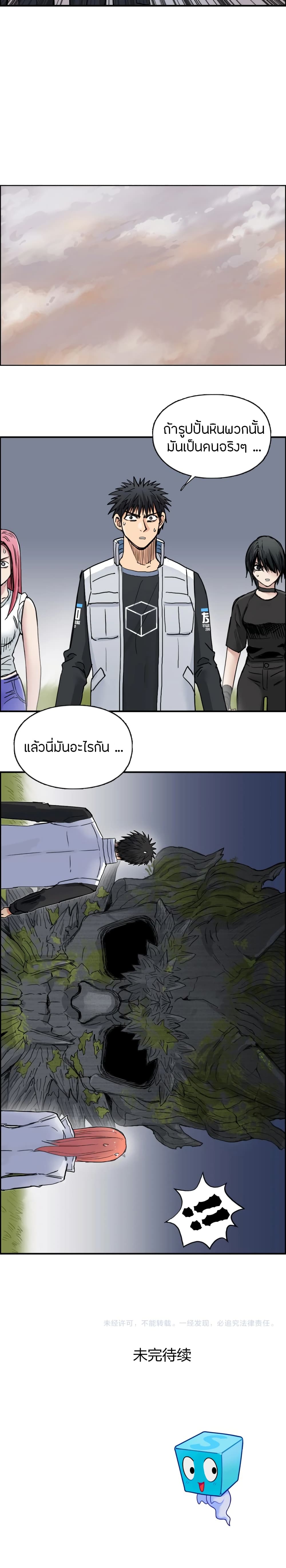 Super Cube page 16