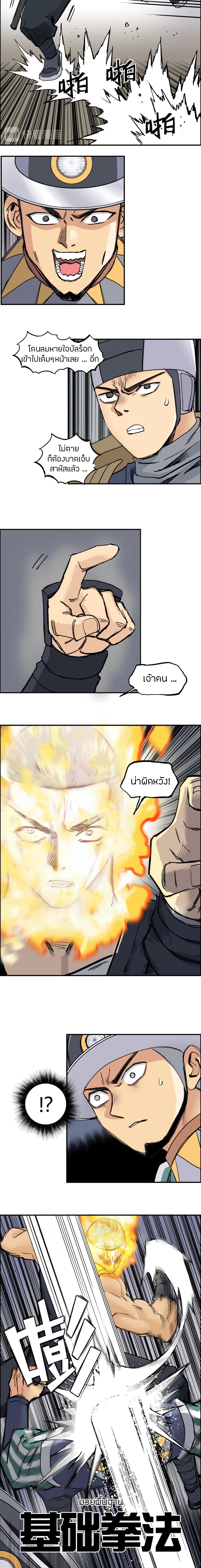 Super Cube page 5