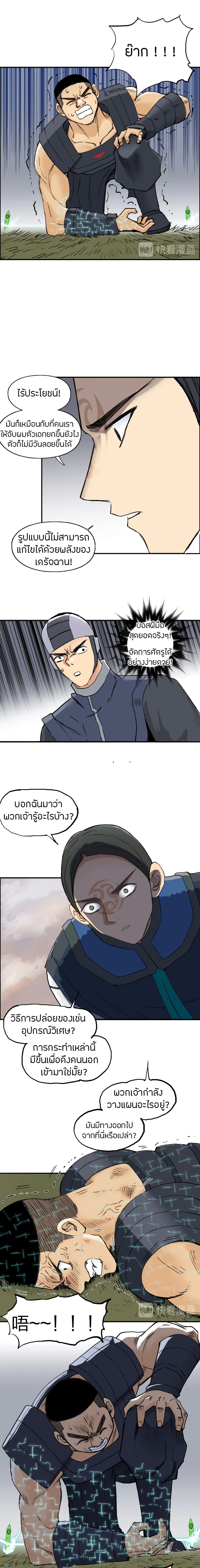 Super Cube page 11