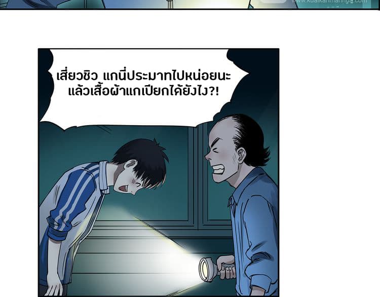 Super Cube page 13