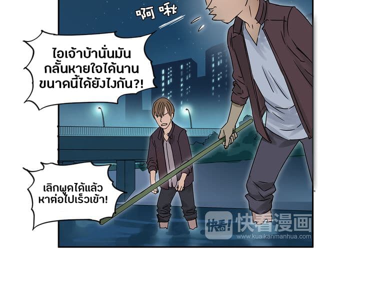 Super Cube page 19