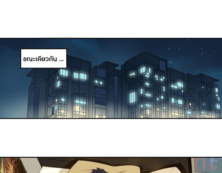 Super Cube page 20