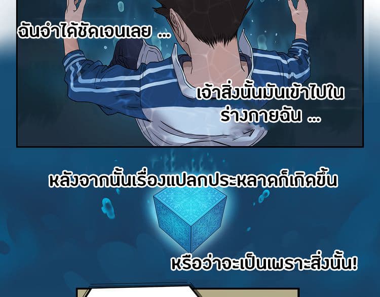 Super Cube page 25