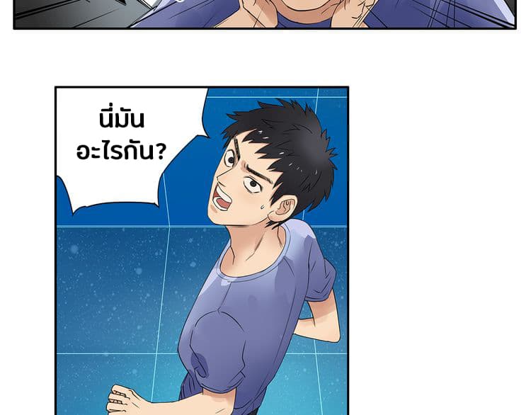Super Cube page 33