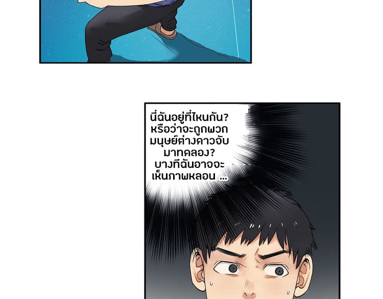 Super Cube page 34