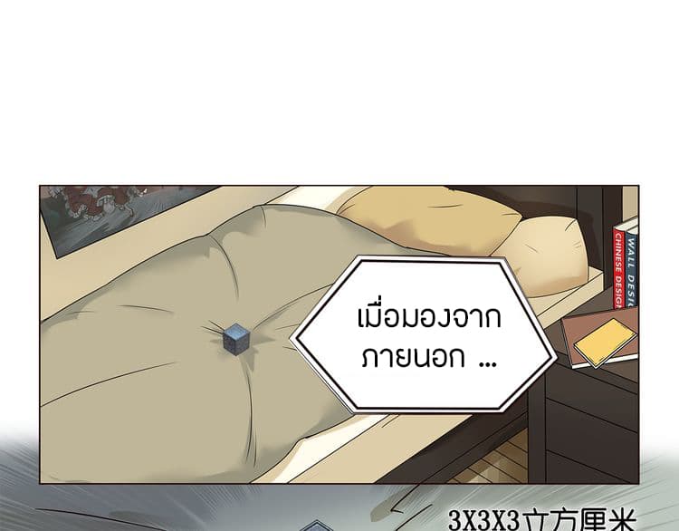 Super Cube page 36