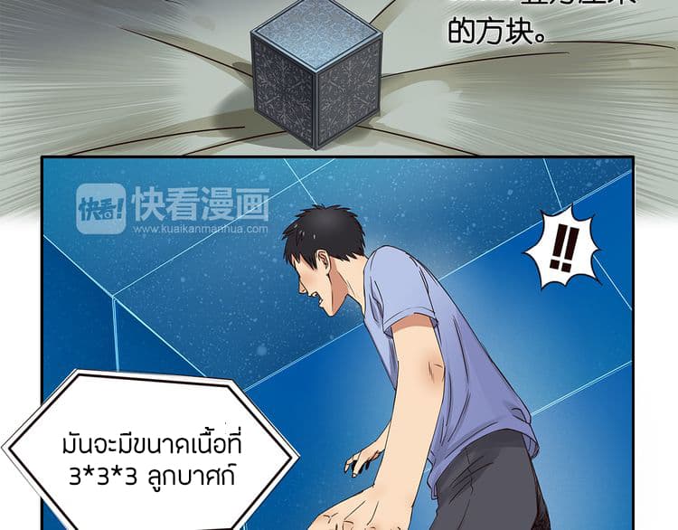 Super Cube page 37