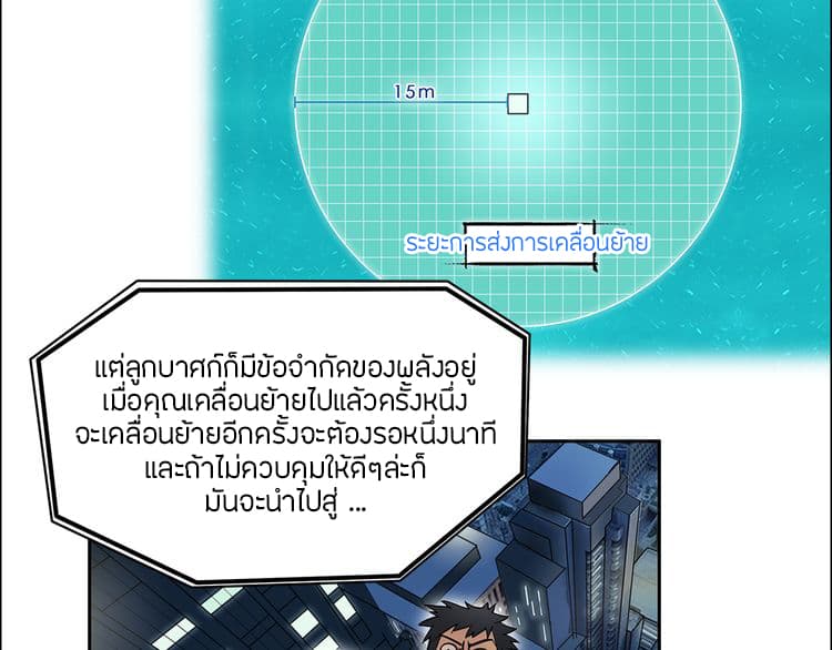 Super Cube page 45