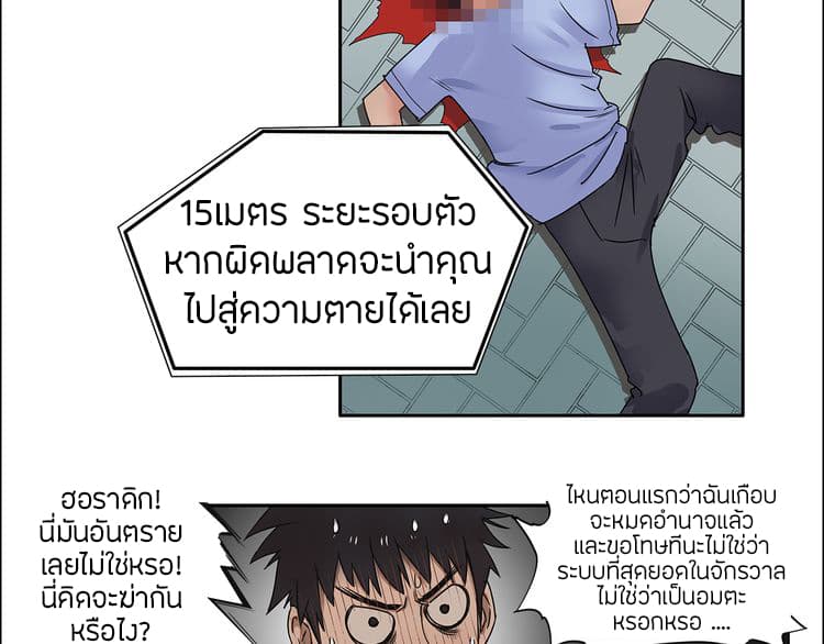 Super Cube page 47