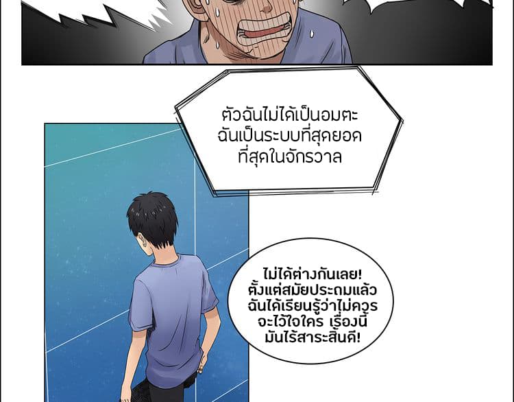 Super Cube page 48