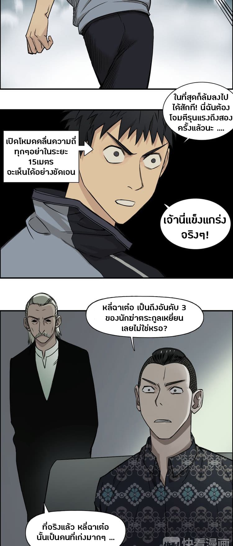 Super Cube page 7