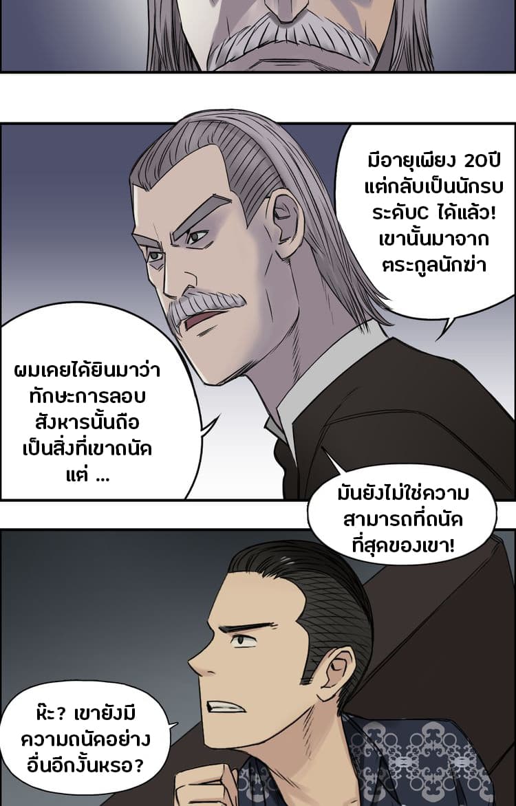 Super Cube page 10